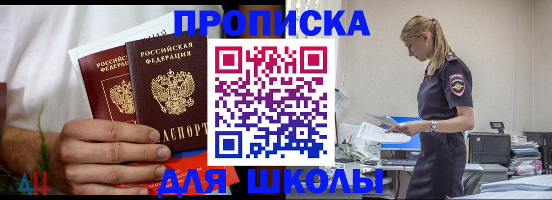 временная регистрация поиск в Апшеронске